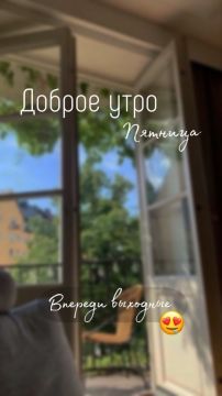 Доброе утро!. Пусть погода порадует, а окружающие не разочаруют! Официальный сайт администрации