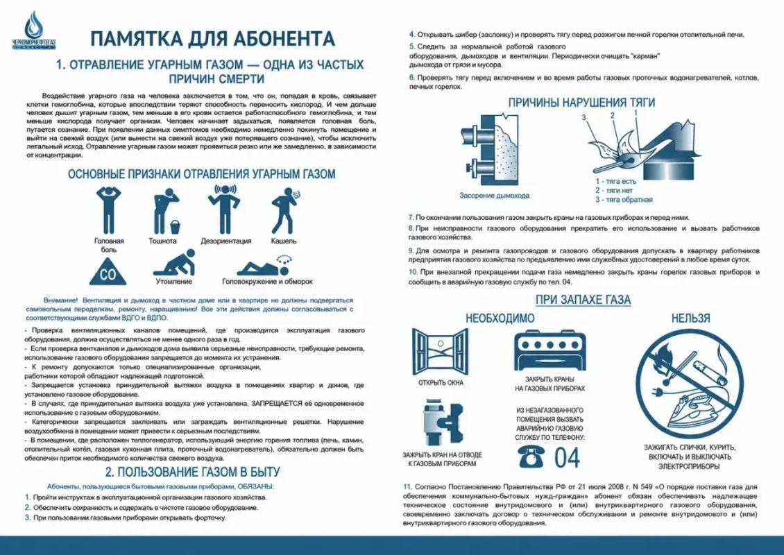 Заключение договора ТО ВДГО (ВКГО) и график заключения договоров смотрите в карточках Заключение договора ТО ВДГО (ВКГО) и график заключения договоров смотрите в карточках
