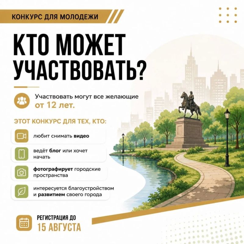 Твой город меняется — покажи это всей стране! Твой город меняется — покажи это всей стране!