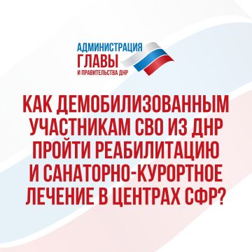 Демобилизованные участники СВО могут пройти реабилитацию в центрах Соцфонда России
