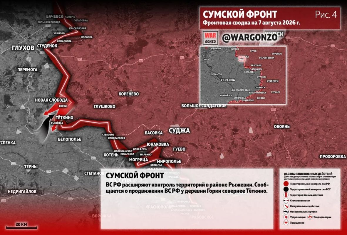 WarGonzo: Фронтовая сводка на утро 07.08.26 WarGonzo: Фронтовая сводка на утро 07.08.26