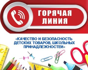 Безопасность детских товаров: на что обратить внимание родителям