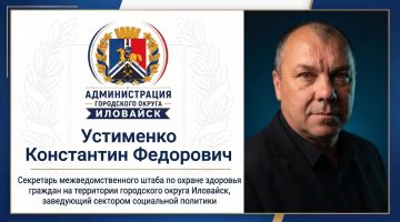 В городском округе Иловайск прошло заседание межведомственного штаба по охране здоровья граждан