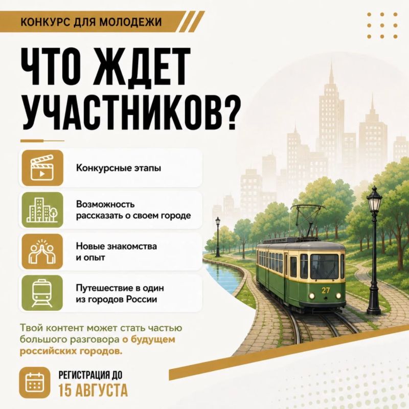 Твой город меняется — покажи это всей стране! Твой город меняется — покажи это всей стране!