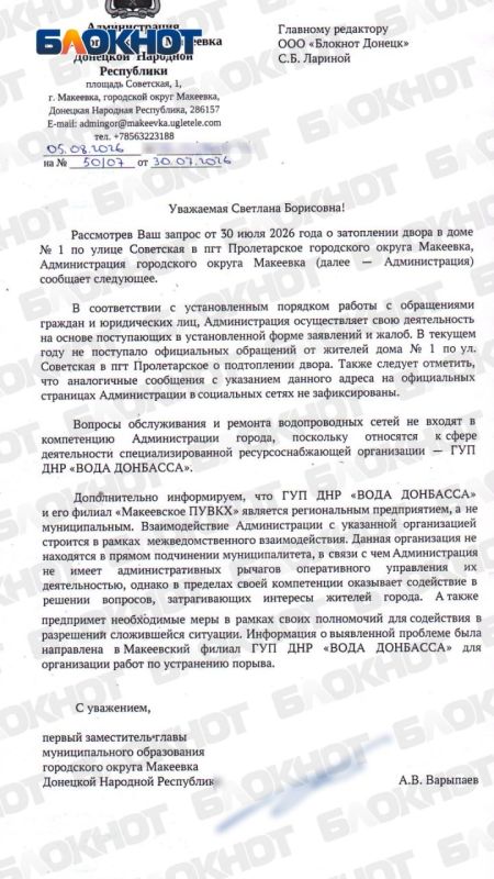 «Не наша компетенция»: администрация Макеевки объяснила, почему коммунальные проблемы города должна решать не она «Не наша компетенция»: администрация Макеевки объяснила, почему коммунальные проблемы города должна решать не она