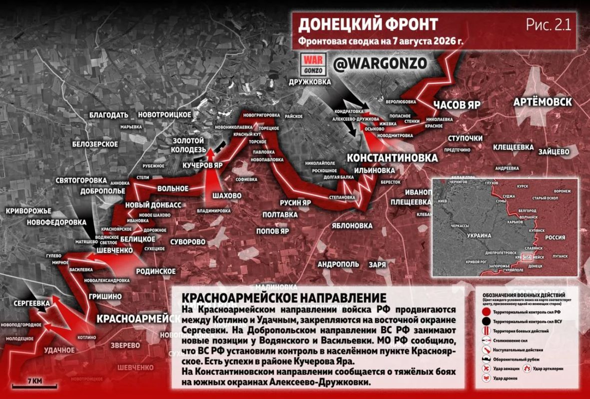 WarGonzo: Фронтовая сводка на утро 07.08.26 WarGonzo: Фронтовая сводка на утро 07.08.26