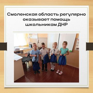 Смоляне оказывают регулярную шефскую помощь школьникам Мангуша