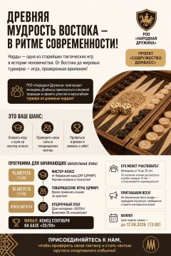 Масштабный турнир по длинным нардам