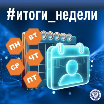 Завершаем неделю подборкой главных материалов, подготовленных за последние 5 дней
