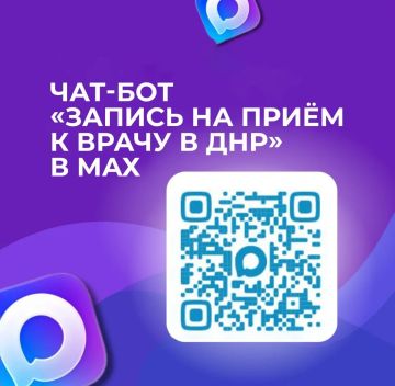 В национальном мессенджере «MAX» можно закрыть свой больничный через чат-бота «Запись на прием к врачу»