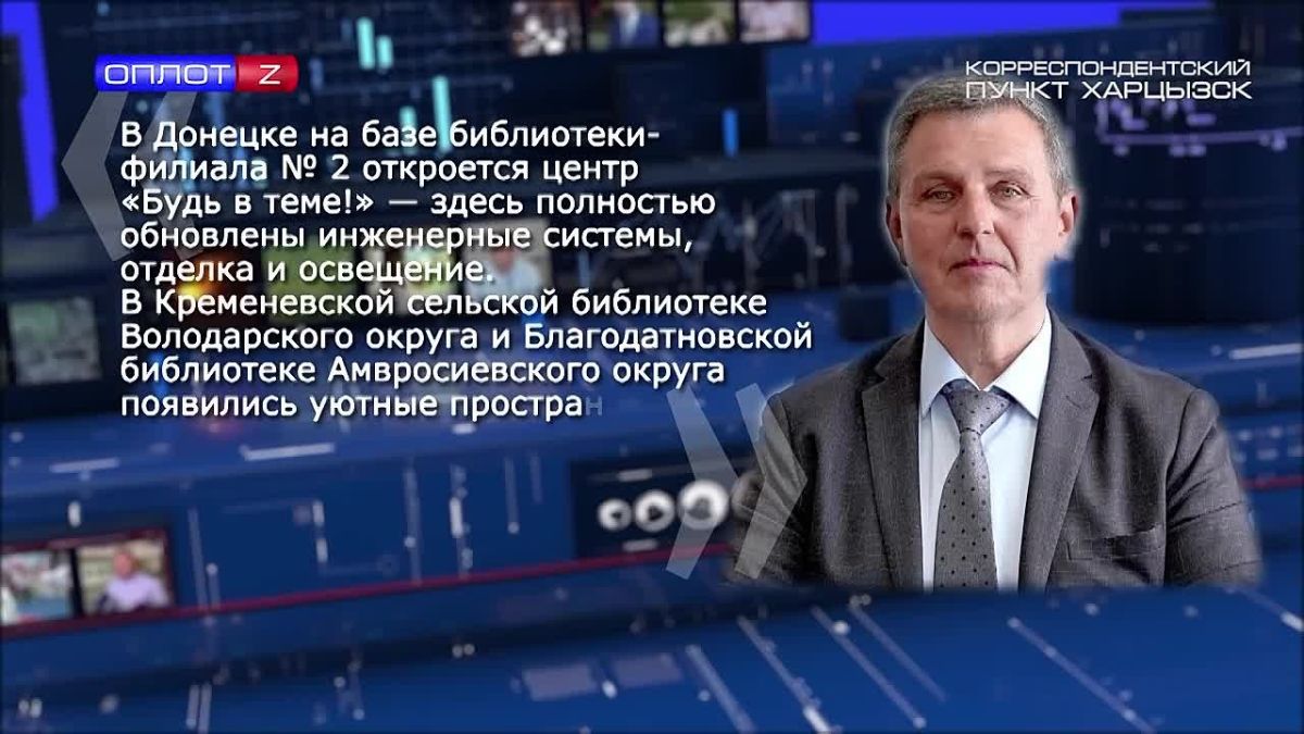 Центр «Читай, думай, твори!»