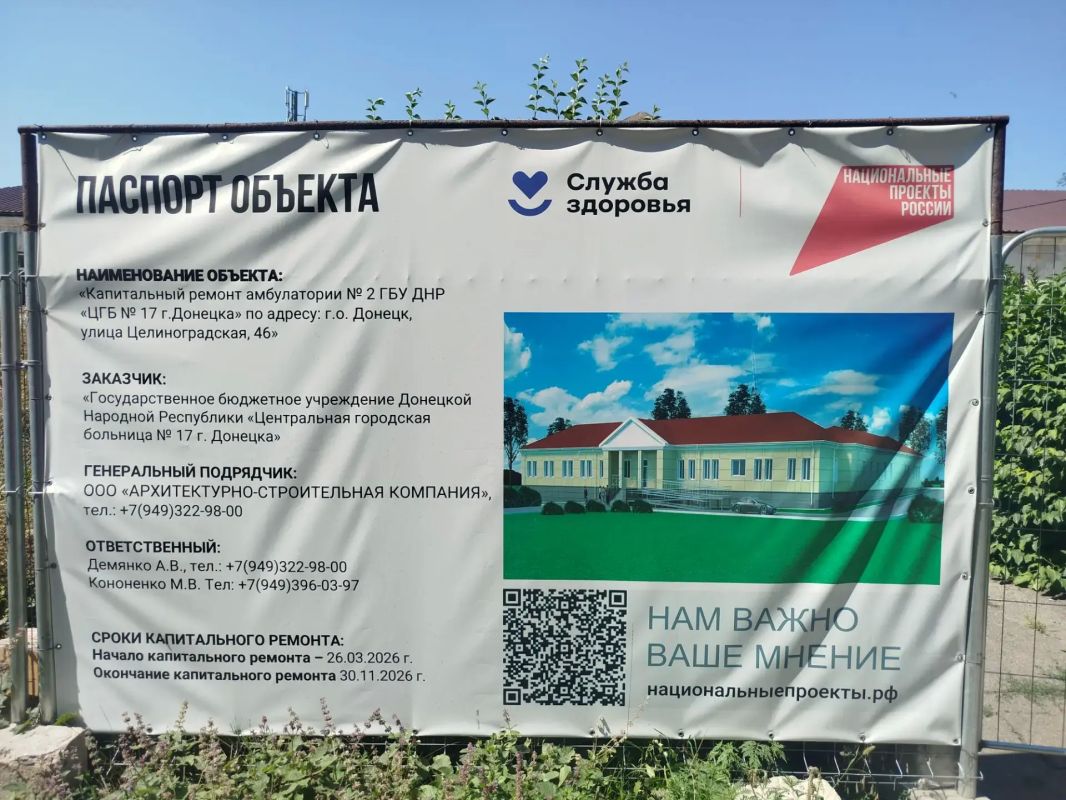 В Куйбышевском районе Донецка полным ходом идет капитальный ремонт амбулатории № 2 Городской больницы №17 В Куйбышевском районе Донецка полным ходом идет капитальный ремонт амбулатории № 2 Городской больницы №17