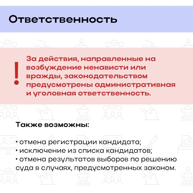 Этнические и религиозные вопросы в избирательном процессе Этнические и религиозные вопросы в избирательном процессе