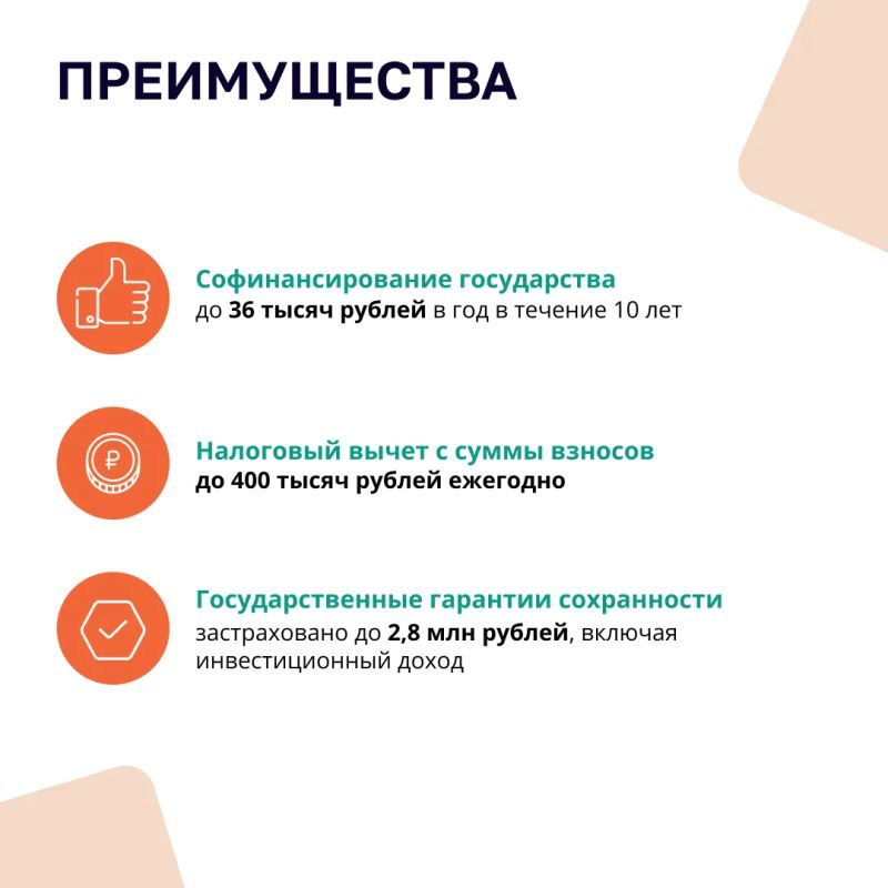 С 1 января 2024 г. в России работает программа долгосрочных сбережений С 1 января 2024 г. в России работает программа долгосрочных сбережений