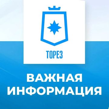 Уважаемые жители городского округа Торез!