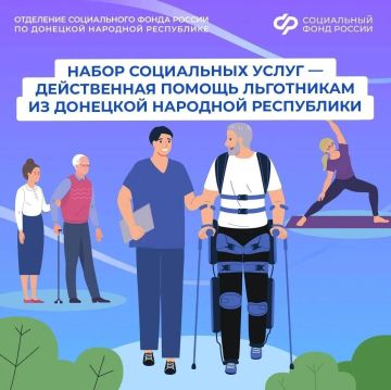 Какими социальными услугами могут воспользоваться льготники из ДНР