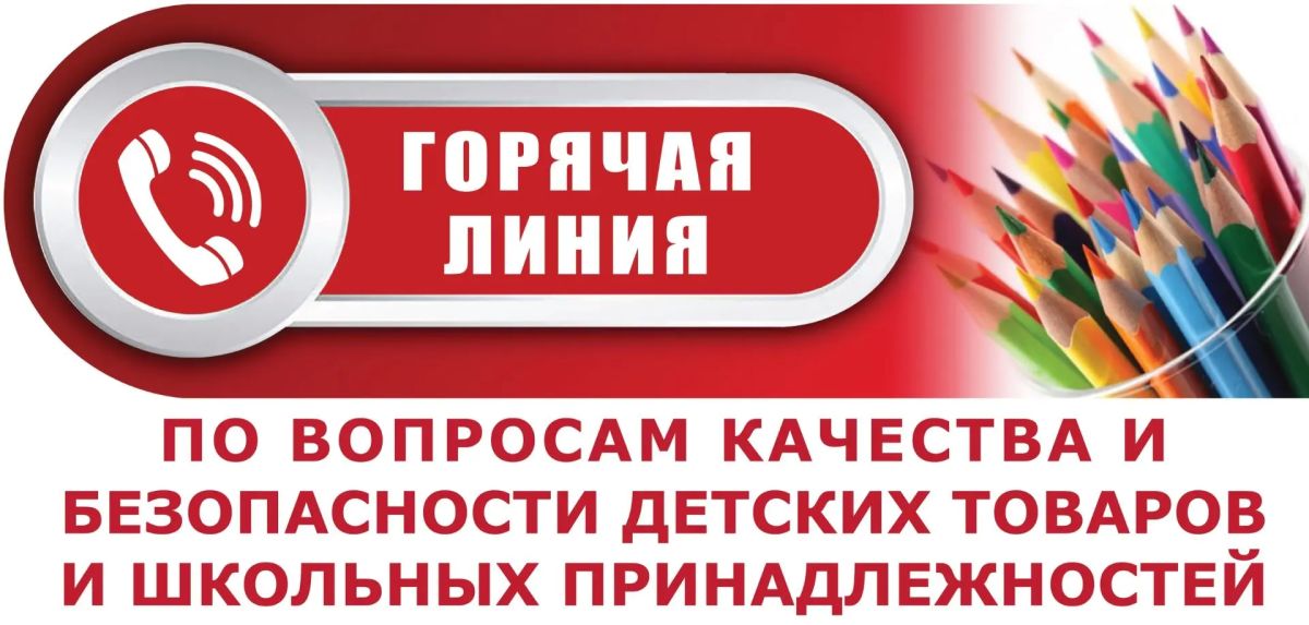 С 10 августа по 21 августа 2026 года территориальный отдел Управления Федеральной службы по надзору в сфере защиты прав потребителей и благополучия человека по ДНР проводит «горячую линию» по вопросам качества и безопасности...