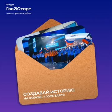 Пора действовать. Готовы собрать команду мечты для будущего госслужбы? Тогда ваше место – здесь