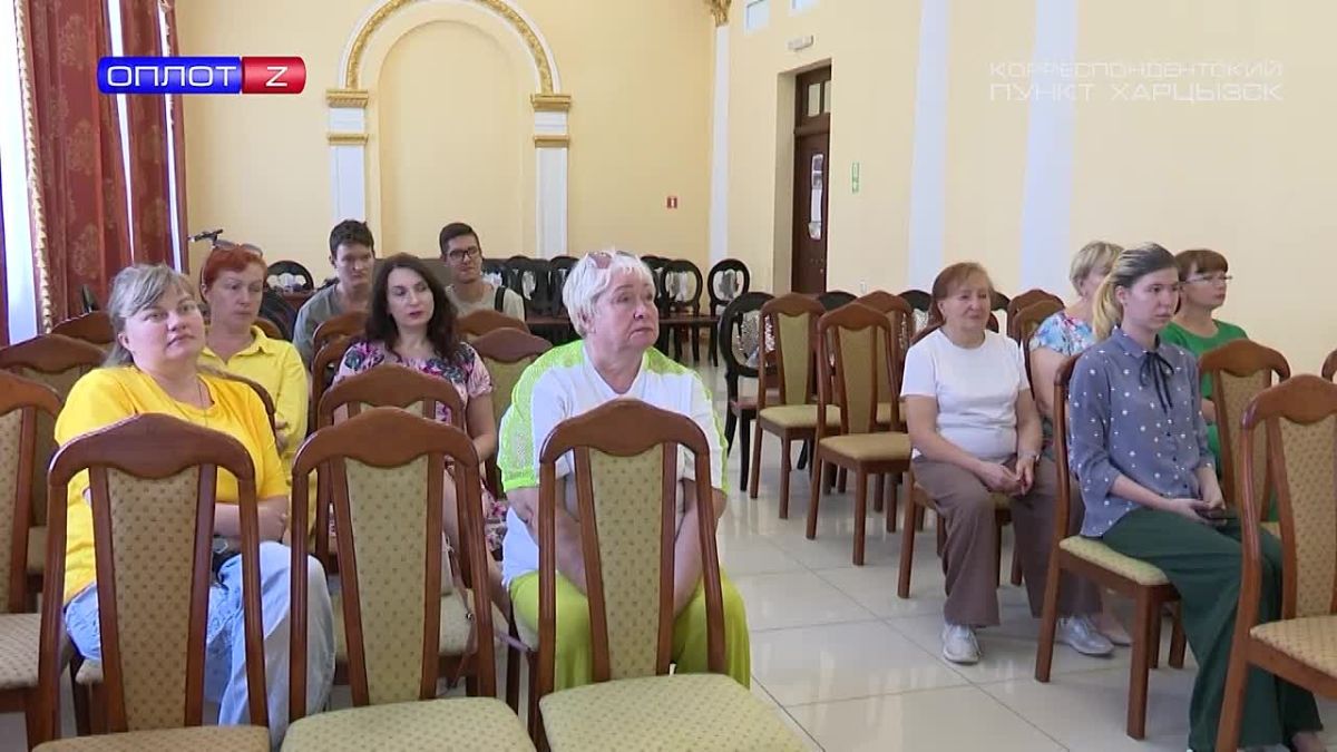 Тематическая встреча в городском ДК