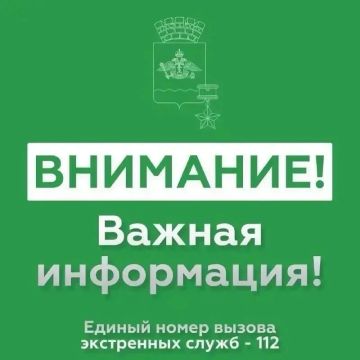 Андрей Кравченко: ОТМЕНА СИГНАЛА «Угроза применения БПЛА»