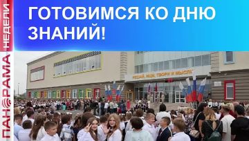 «Готовь ранец летом»: как проходит подготовка к новому учебному году? 08.08.2026. «Панорама Недели с Мариной Лысенко»