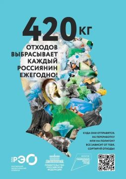 Министерство Природных ресурсов и экологии ДНР информирует