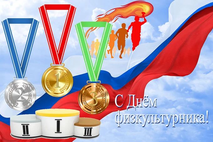 Дорогие атлеты, наставники, ветераны спортивной славы и все поклонники активного образа жизни Амвросиевского округа!