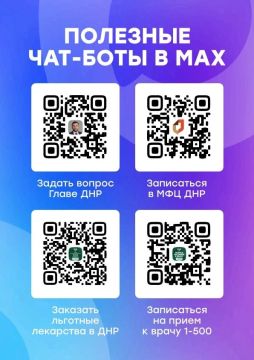 Всё под рукой!. С помощью чат-ботов в МАХ вы можете мгновенно записаться на приём к врачу, заказать лекарства, записаться в МФЦ и даже задать вопрос Главе ДНР Денису Пушилину! МАКС | Telegram | Рутуб | ВК | OK | Дзен...