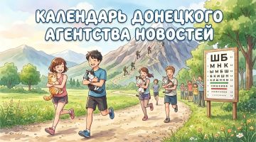 День кошек, офтальмолога, физкультурника и альпинизма