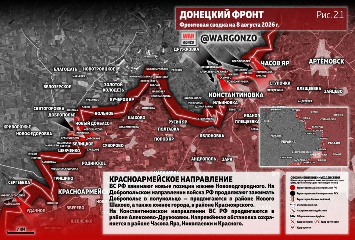 WarGonzo: Фронтовая сводка на утро 08.08.26 WarGonzo: Фронтовая сводка на утро 08.08.26