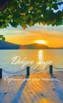 Доброе утро!. Пусть погода порадует, а окружающие не разочаруют! Официальный сайт администрации
