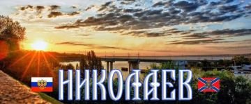 Сергей Лебедев: #Николаев, дайджест за 08.08.2026 от николаевских граждан