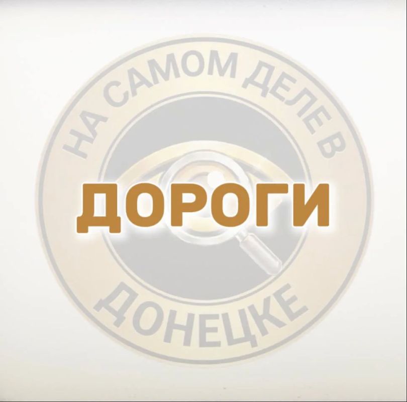 За 3 года дороги в Советском районе Макеевки сильно преобразились