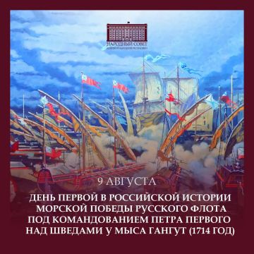 Константин Кузьмин: День первой морской победы России: несгибаемая воля и рождение флота
