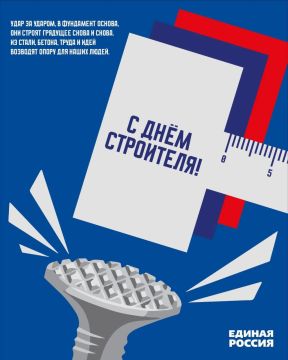 Роман Конев: День строителя — праздник тех, кто строит будущее России