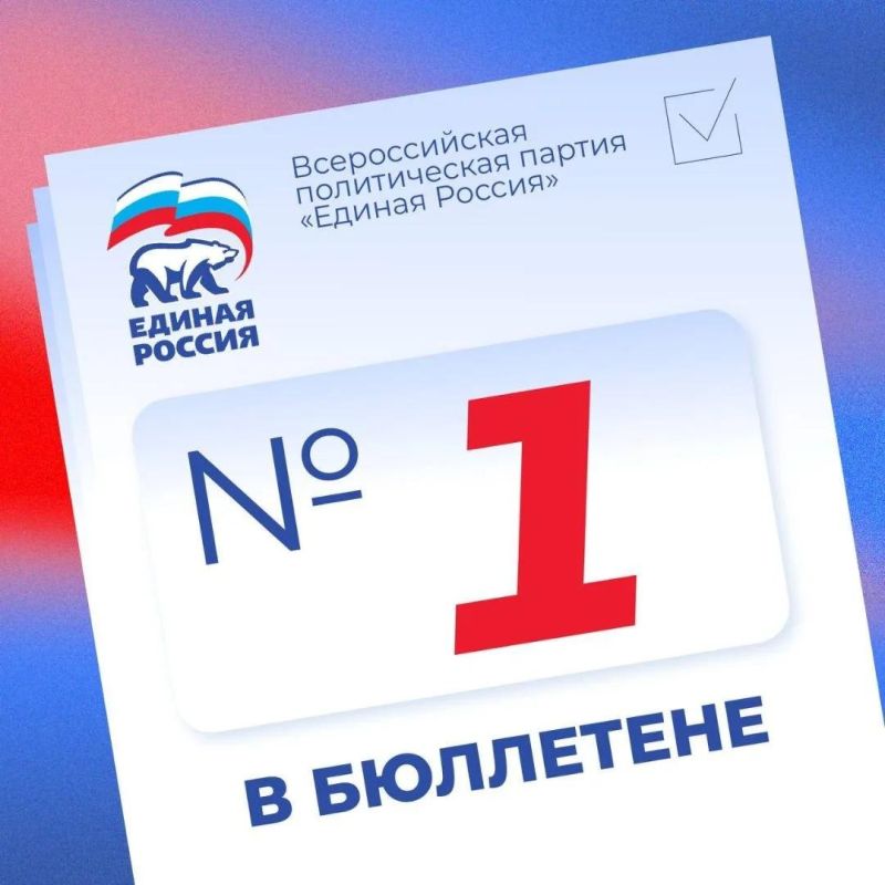 Роман Конев: Жребий определил «Единую Россию» под первым номером в списке кандидатов в Госдуму