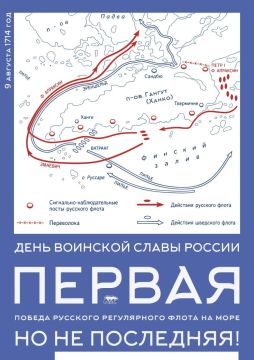Роман Конев: Ежегодно 9 августа мы чтим память о легендарной Гангутской победе 1714 года