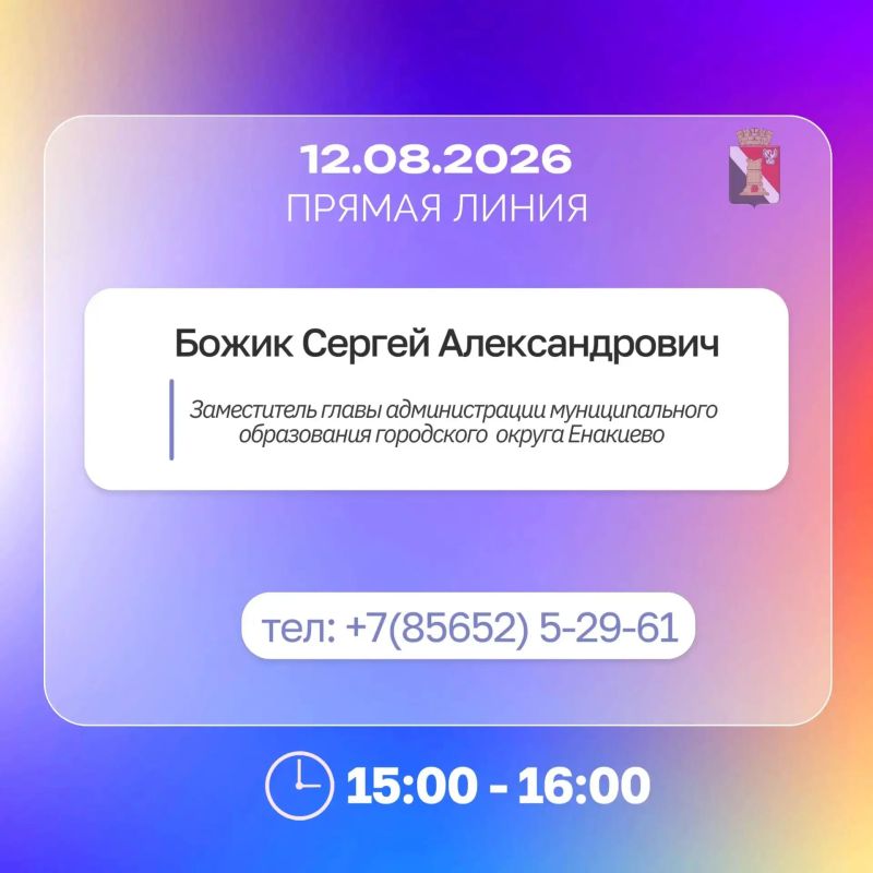 Игорь Мартынов: График приемов и встреч с населением с 10.08 по 14.08 Игорь Мартынов: График приемов и встреч с населением с 10.08 по 14.08