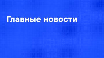 Главные новости дня:. Армия России освободила Васютинское и Торецкое в ДНР