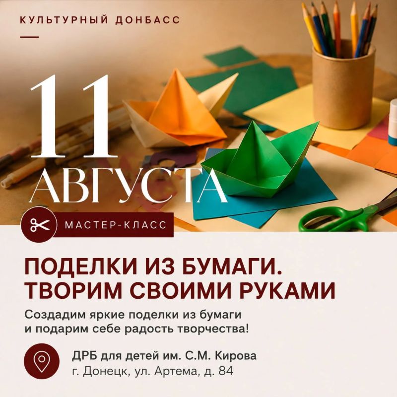 Продолжаем собирать для вас самые яркие и интересные мероприятия акции #КУЛЬТУРНЫЙДОНБАСС Продолжаем собирать для вас самые яркие и интересные мероприятия акции #КУЛЬТУРНЫЙДОНБАСС