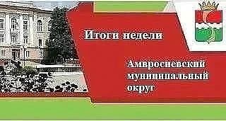 В Амвросиевке специалисты из Амурской области продолжают строительство первого в Донецкой Народной Республике «IT-куба»