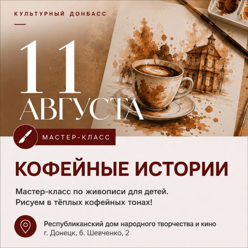Продолжаем собирать для вас самые яркие и интересные мероприятия акции #КУЛЬТУРНЫЙДОНБАСС Продолжаем собирать для вас самые яркие и интересные мероприятия акции #КУЛЬТУРНЫЙДОНБАСС