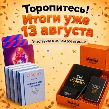 Сразу 18 победителей розыгрыша от канала "Известия ЛНР/ДНР" и партнёров получат: