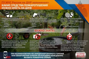 Готовность — залог безопасности