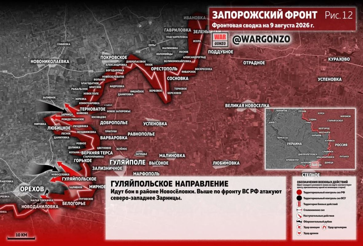 WarGonzo: Фронтовая сводка на утро 09.08.26 WarGonzo: Фронтовая сводка на утро 09.08.26