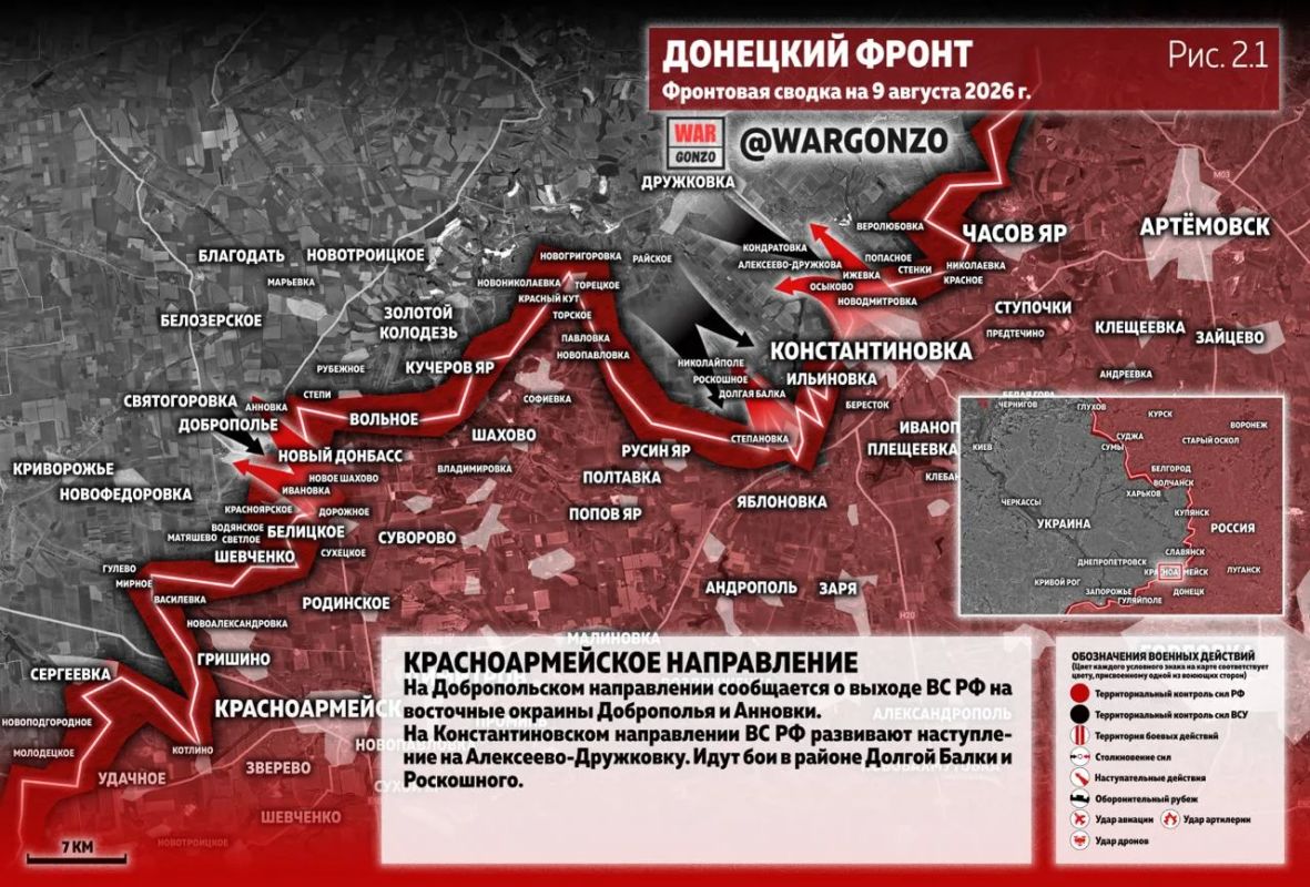 WarGonzo: Фронтовая сводка на утро 09.08.26 WarGonzo: Фронтовая сводка на утро 09.08.26