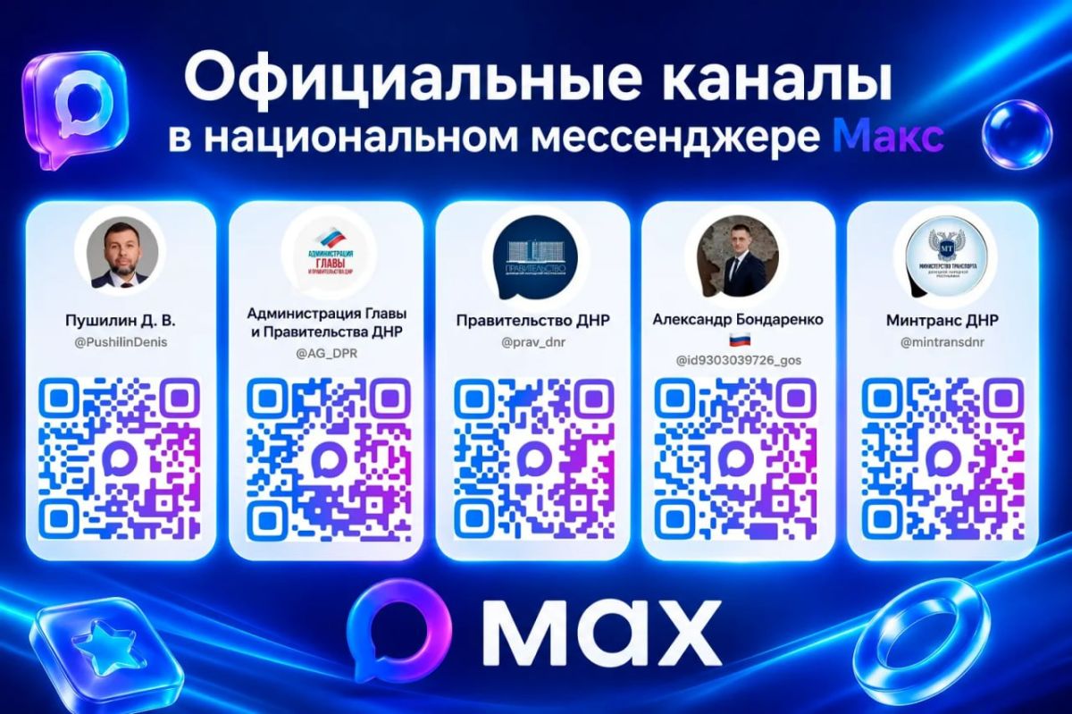 Официальная информация — всегда под рукой!