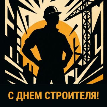 Уважаемые работники строительной отрасли Донецкой Народной Республики!