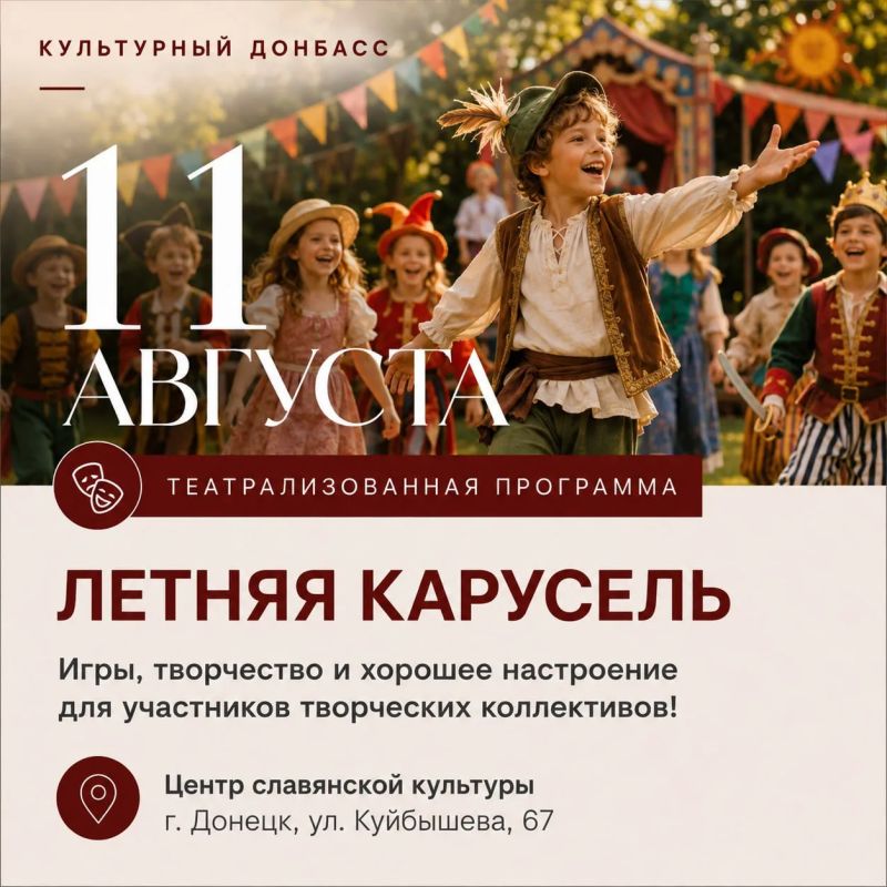 Продолжаем собирать для вас самые яркие и интересные мероприятия акции #КУЛЬТУРНЫЙДОНБАСС Продолжаем собирать для вас самые яркие и интересные мероприятия акции #КУЛЬТУРНЫЙДОНБАСС