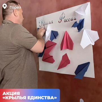 Покорителям неба посвящается: акция «Крылья единства»